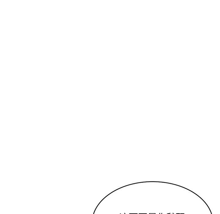 姐姐的秘密 第48话 第133页