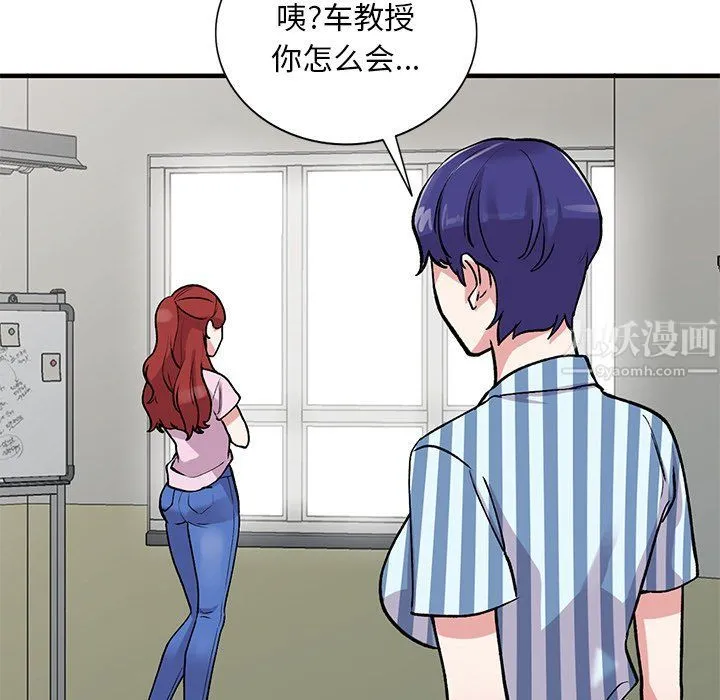 姐姐的秘密 第48话 第116页