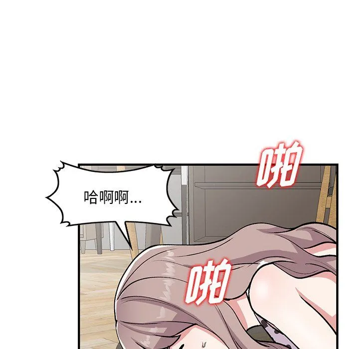 姐姐的秘密 第48话 第54页