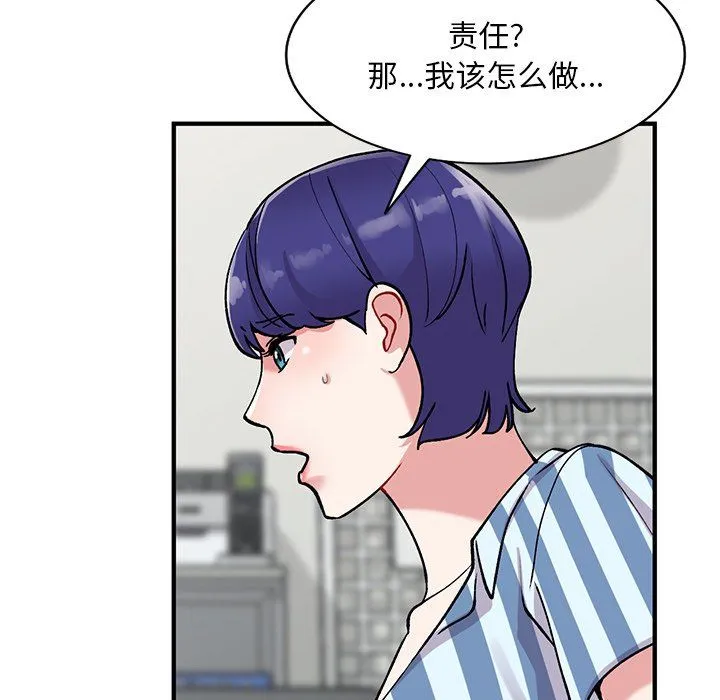 姐姐的秘密 第48话 第143页