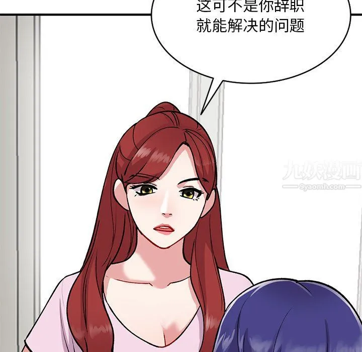 姐姐的秘密 第48话 第134页