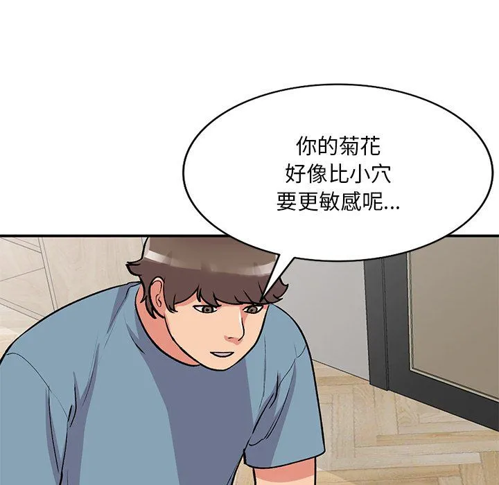 姐姐的秘密 第48话 第20页