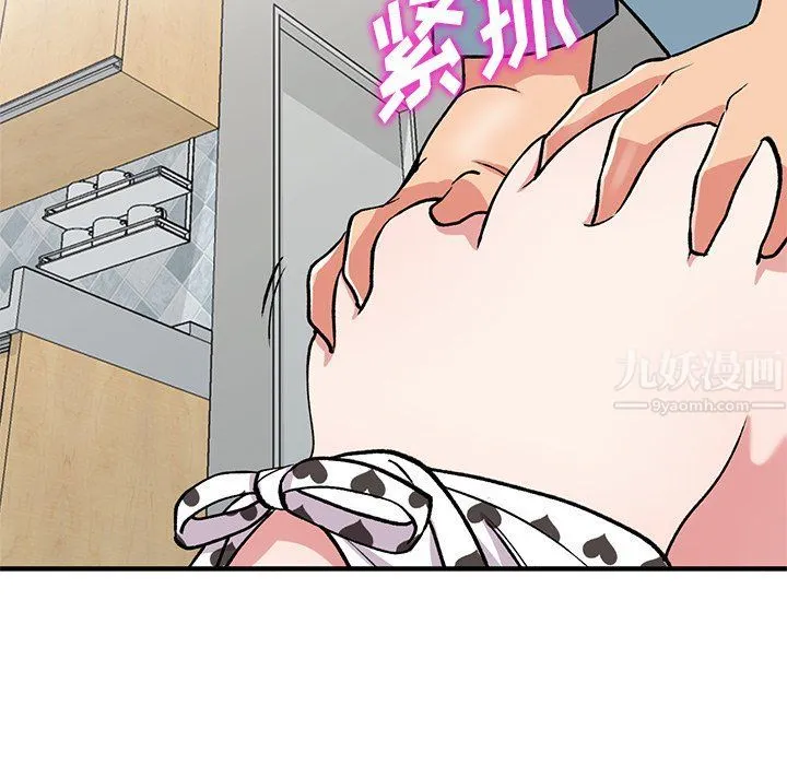 姐姐的秘密 第48话 第43页