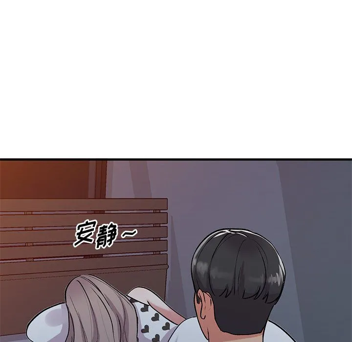 姐姐的秘密 第48话 第95页