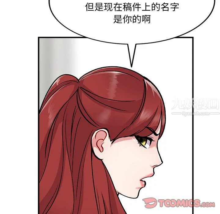 姐姐的秘密 第48话 第129页