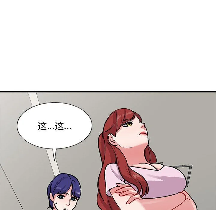 姐姐的秘密 第48话 第131页