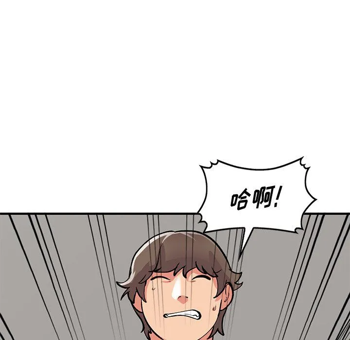 姐姐的秘密 第48话 第50页