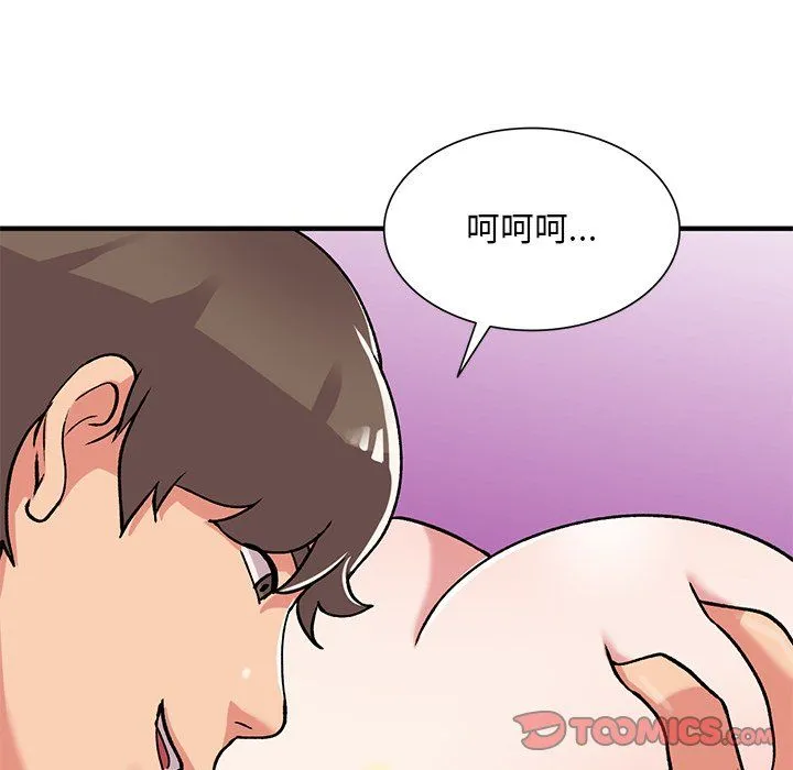 姐姐的秘密 第48话 第12页