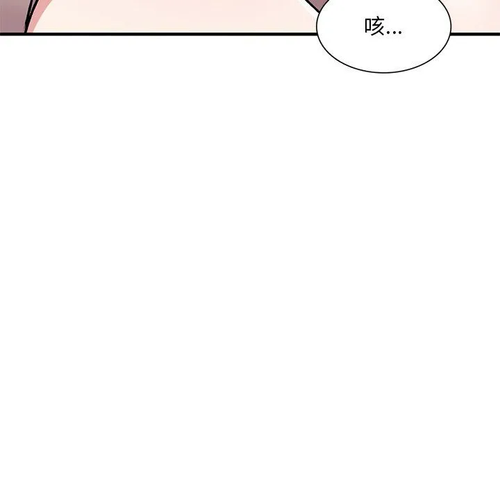 姐姐的秘密 第48话 第46页