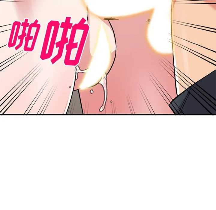 姐姐的秘密 第48话 第36页