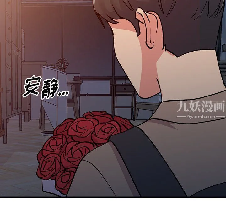姐姐的秘密 第48话 第89页