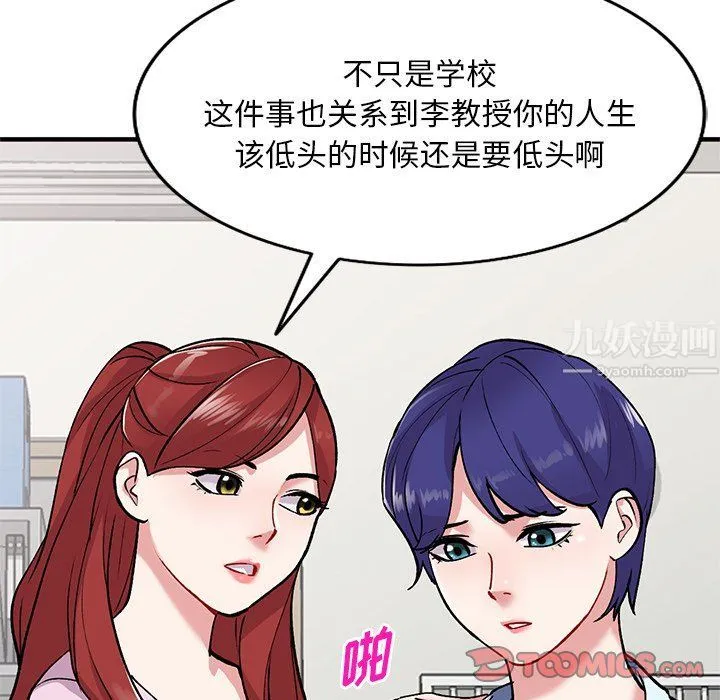 姐姐的秘密 第48话 第147页