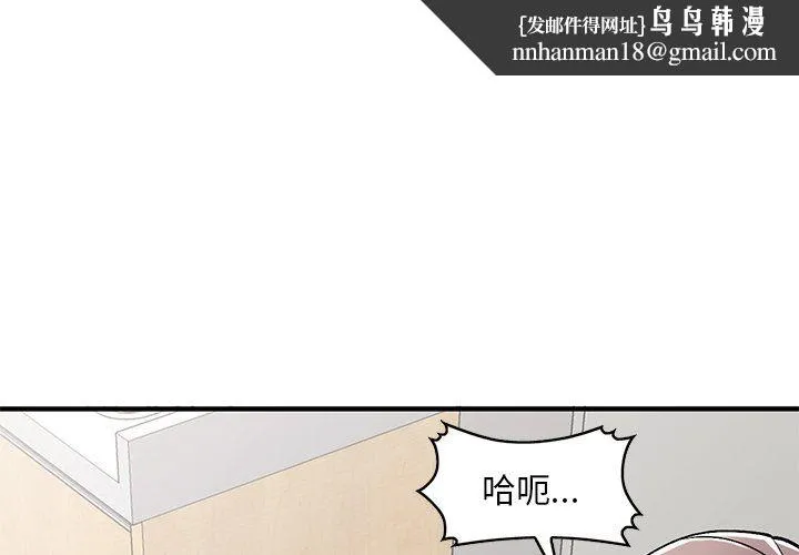 姐姐的秘密 第48话 第1页