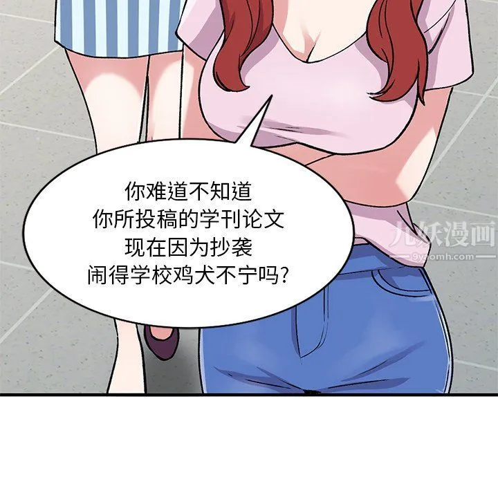 姐姐的秘密 第48话 第125页