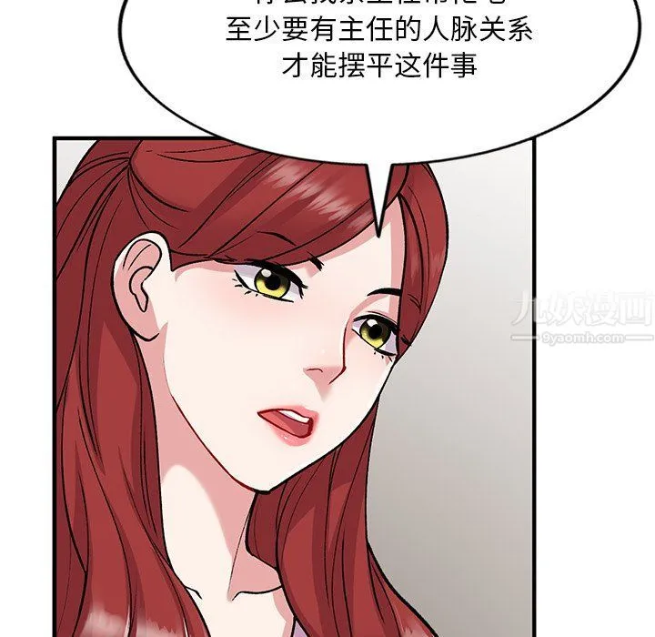 姐姐的秘密 第48话 第145页