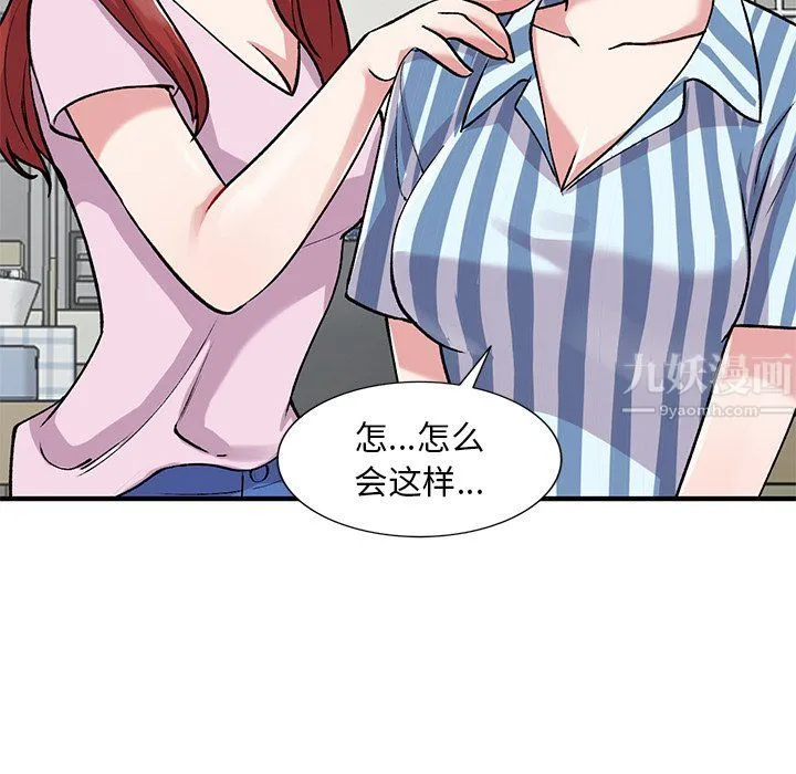 姐姐的秘密 第48话 第148页