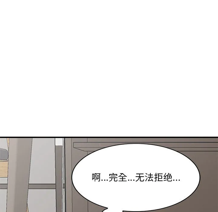 姐姐的秘密 第48话 第61页