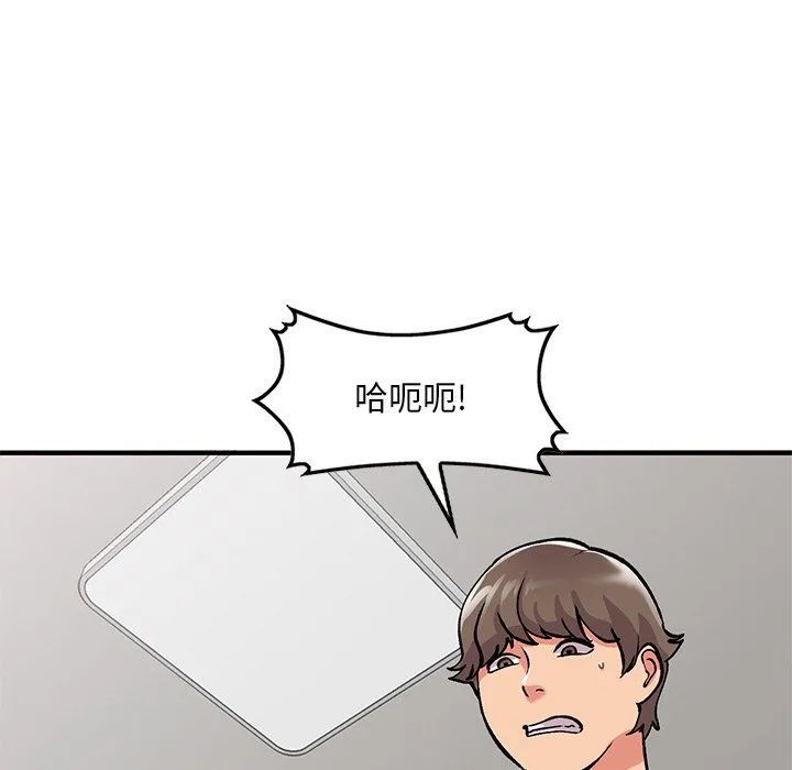 姐姐的秘密 第48话 第69页
