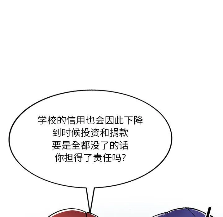 姐姐的秘密 第48话 第137页