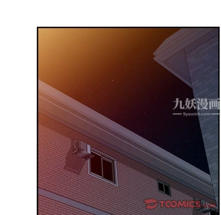 姐姐的秘密 第48话 第84页