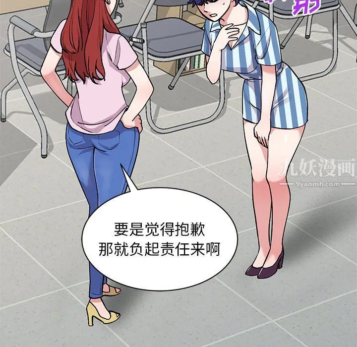 姐姐的秘密 第48话 第141页