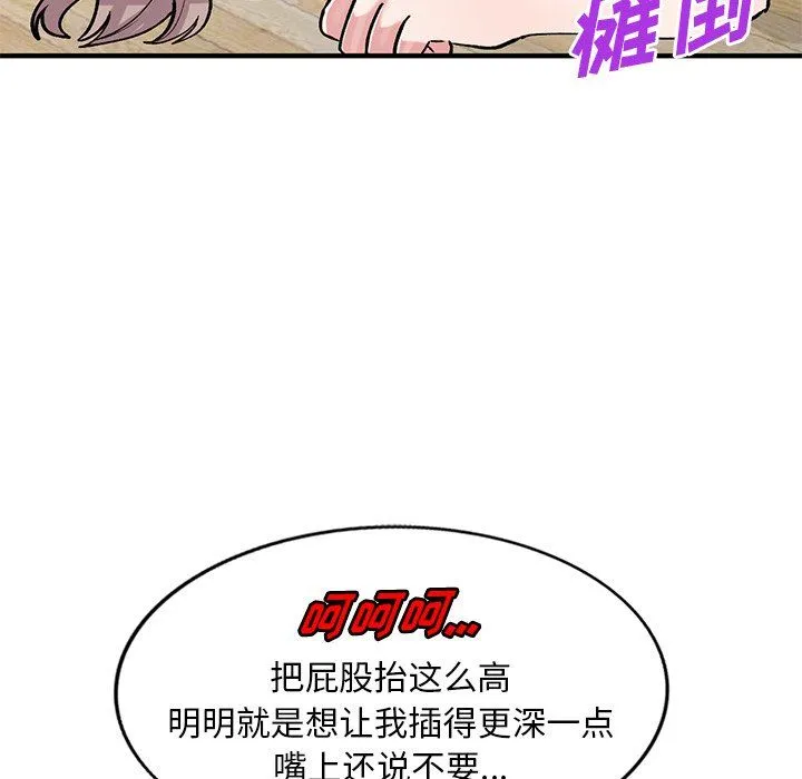 姐姐的秘密 第48话 第41页
