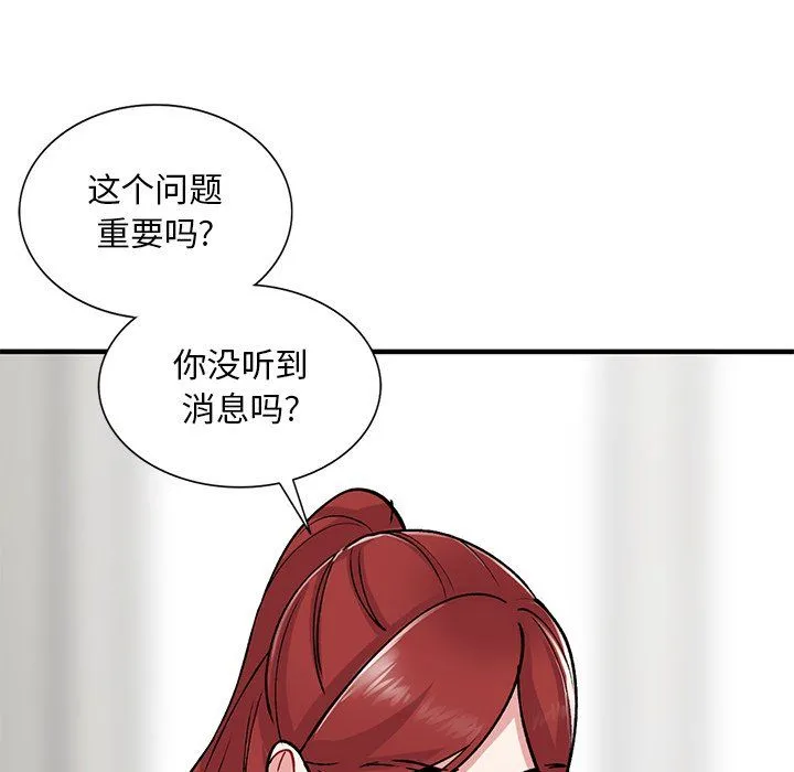 姐姐的秘密 第48话 第118页