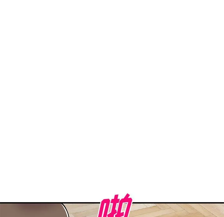 姐姐的秘密 第48话 第32页