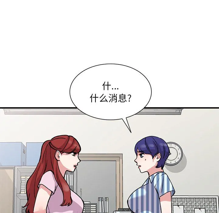 姐姐的秘密 第48话 第121页