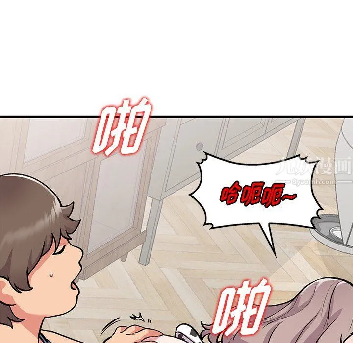 姐姐的秘密 第48话 第56页