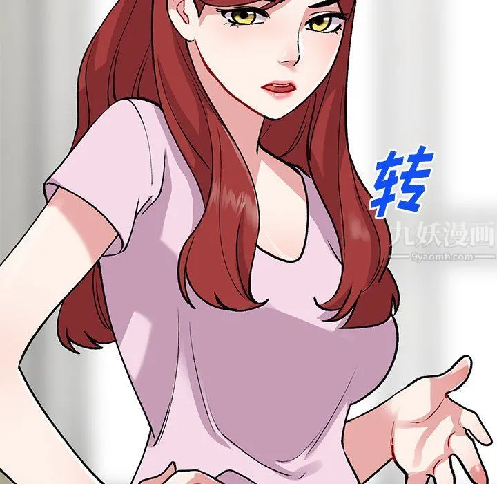 姐姐的秘密 第48话 第119页
