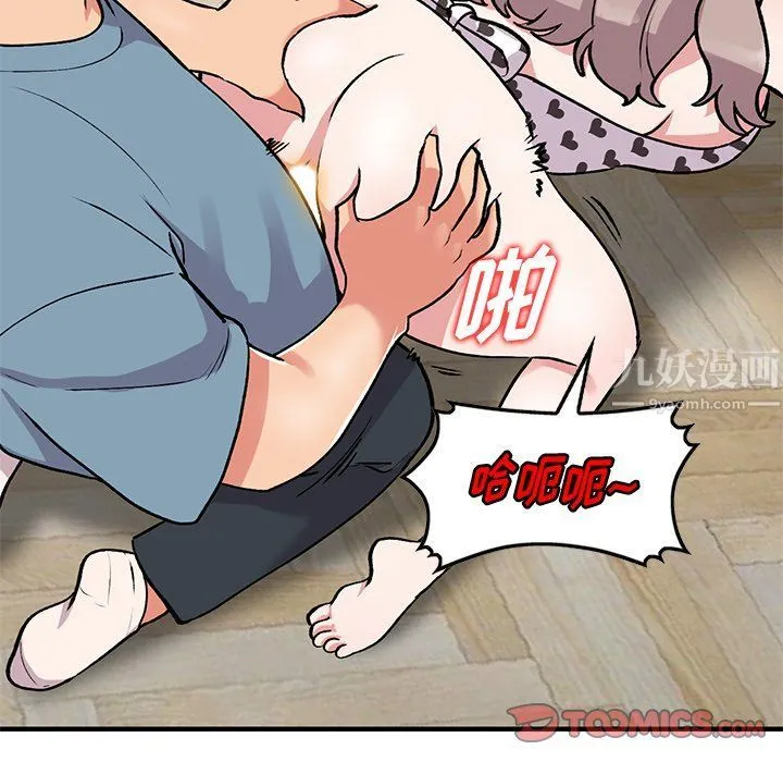 姐姐的秘密 第48话 第57页