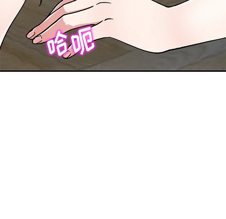 姐姐的秘密 第48话 第63页