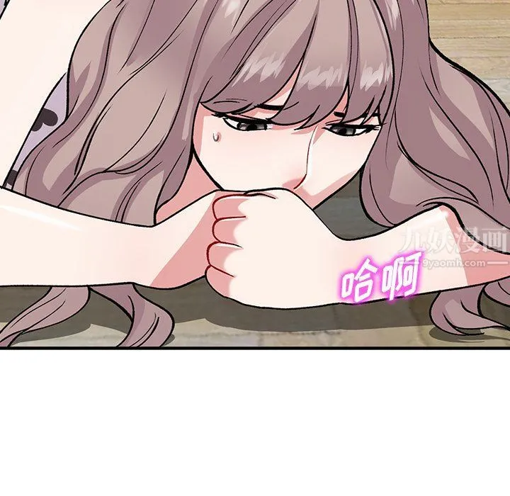 姐姐的秘密 第48话 第82页