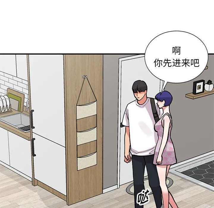 姐姐的秘密 第63话 第18页