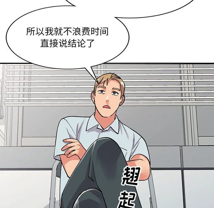 姐姐的秘密 第63话 第85页