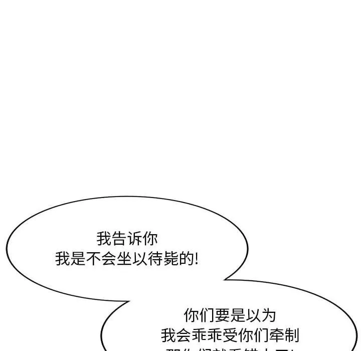 姐姐的秘密 第63话 第91页