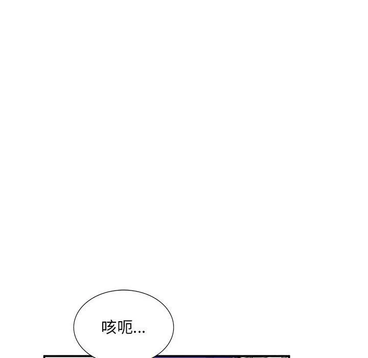 姐姐的秘密 第63话 第104页