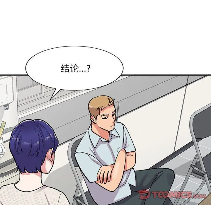 姐姐的秘密 第63话 第87页