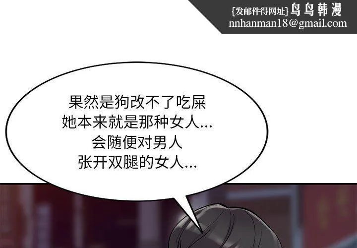 姐姐的秘密 第63话 第1页