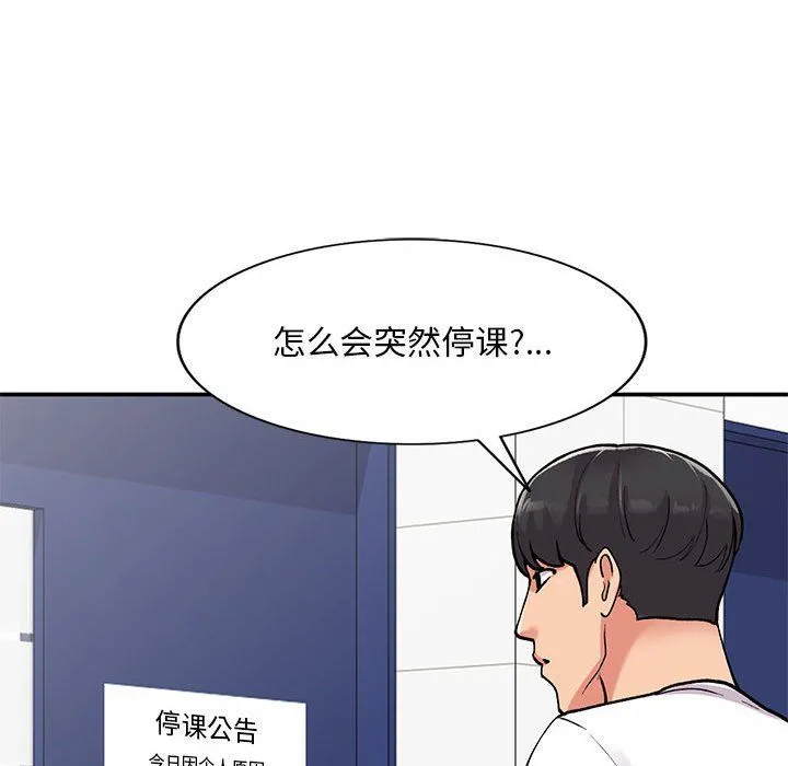 姐姐的秘密 第63话 第116页
