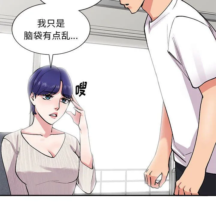 姐姐的秘密 第63话 第132页