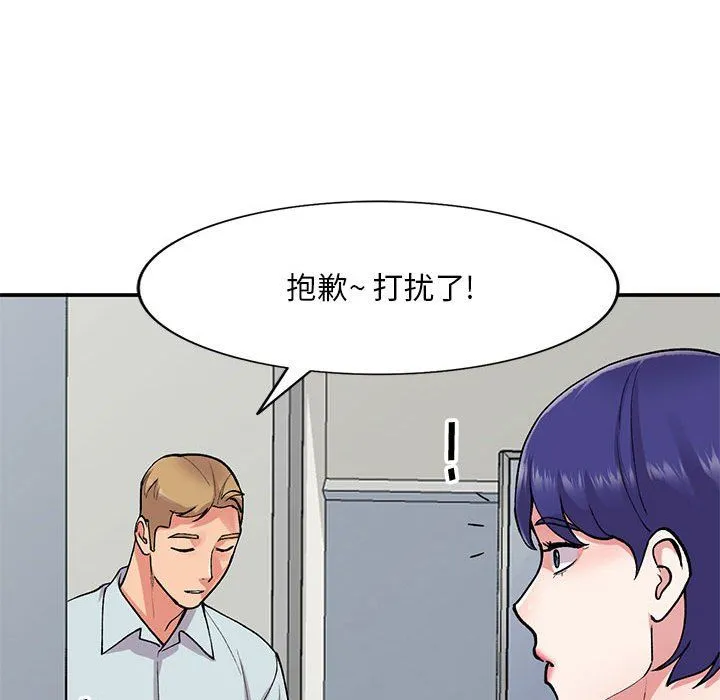 姐姐的秘密 第63话 第73页