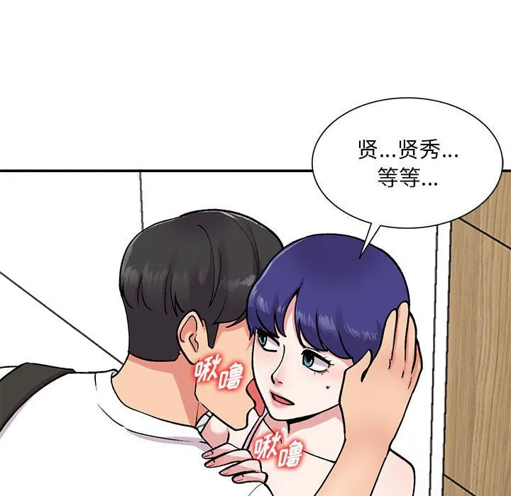 姐姐的秘密 第63话 第24页