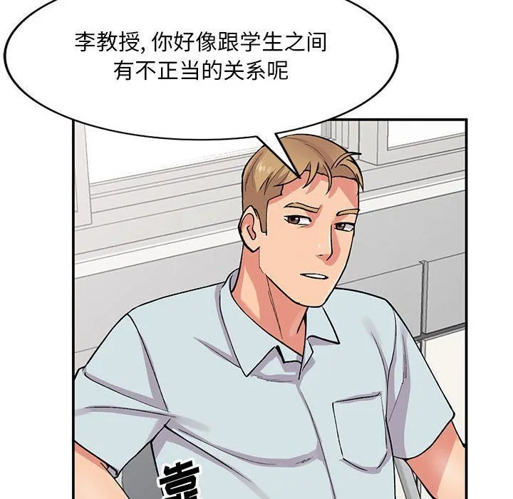 姐姐的秘密 第63话 第80页