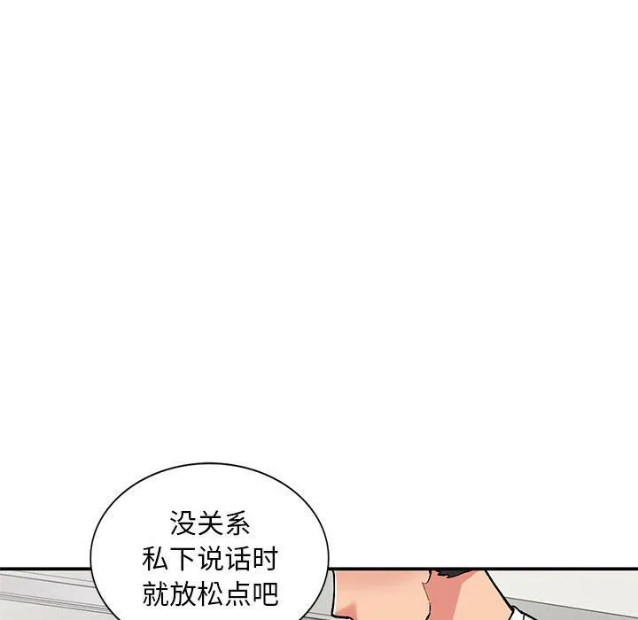 姐姐的秘密 第63话 第131页