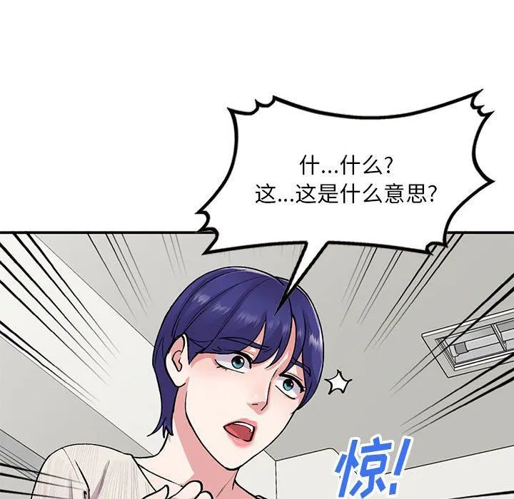 姐姐的秘密 第63话 第82页