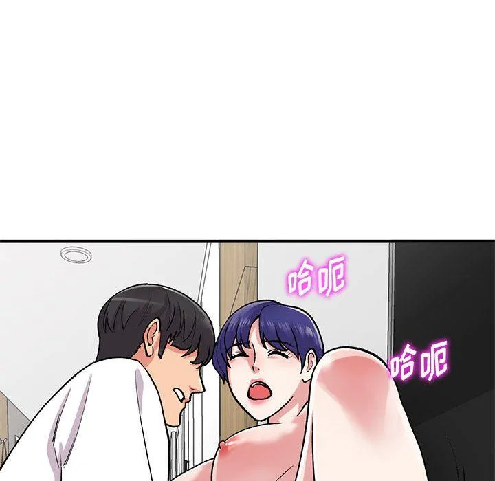 姐姐的秘密 第63话 第55页