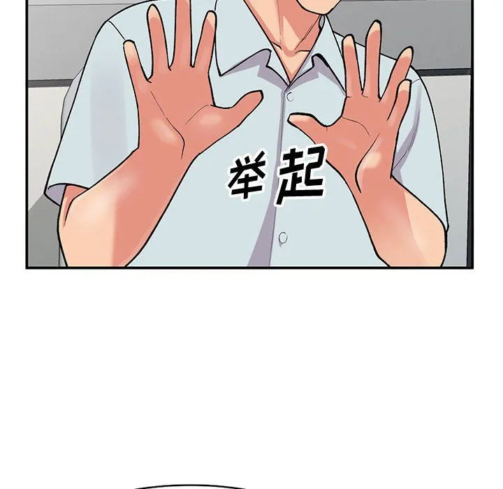 姐姐的秘密 第63话 第95页
