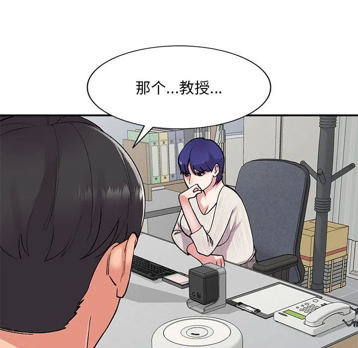 姐姐的秘密 第63话 第125页